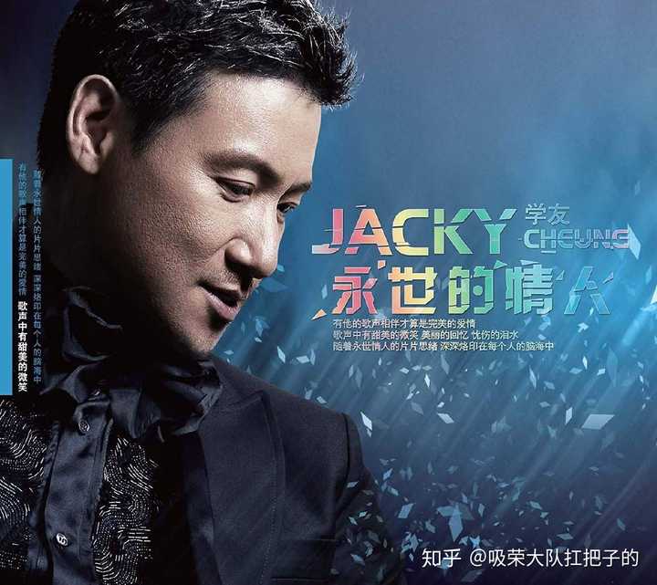 张学友在谭咏麟,张国荣时代没红,现在红得发紫说明什么?