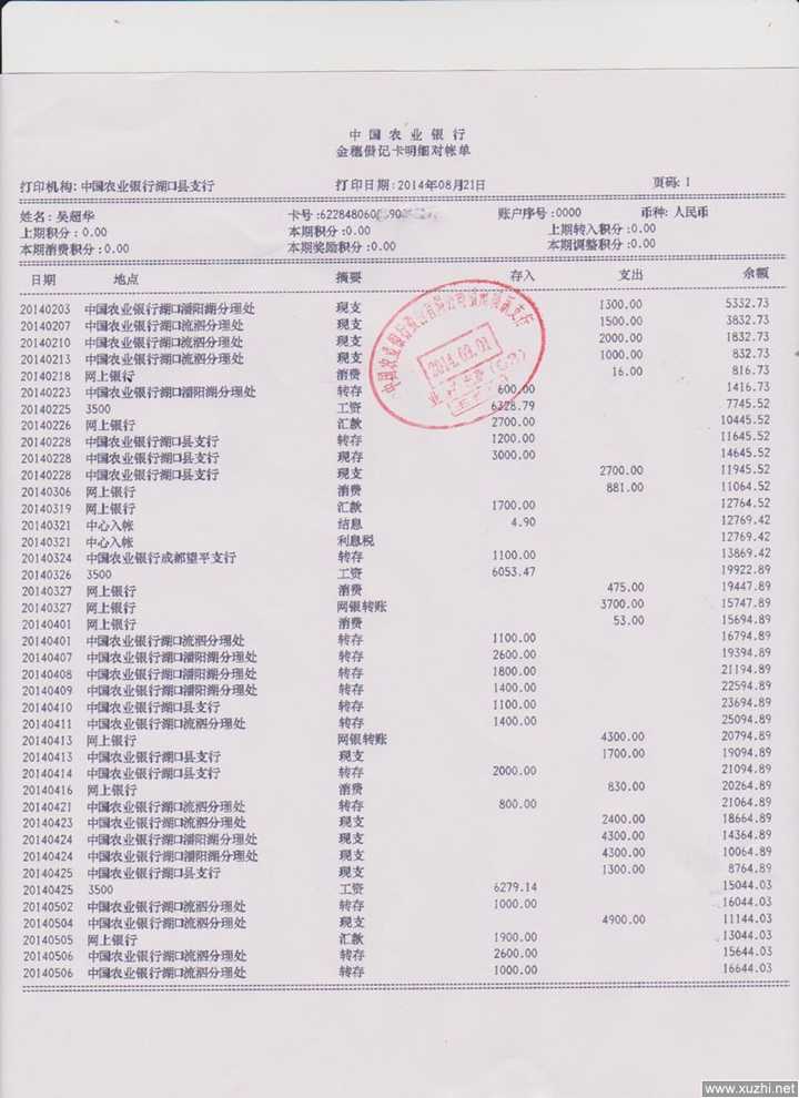 工商银行开香港账户