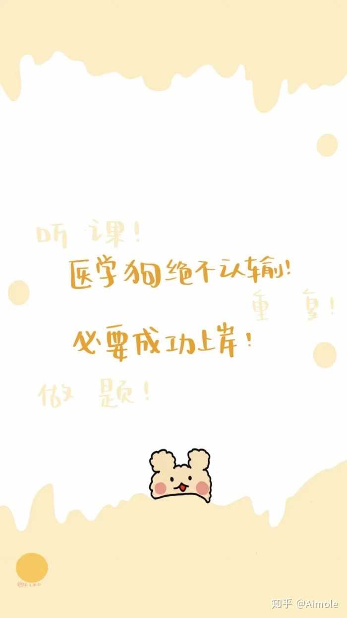 壁纸有没有励志的,考研很辛苦,壁纸给安慰,一天都是好心情.