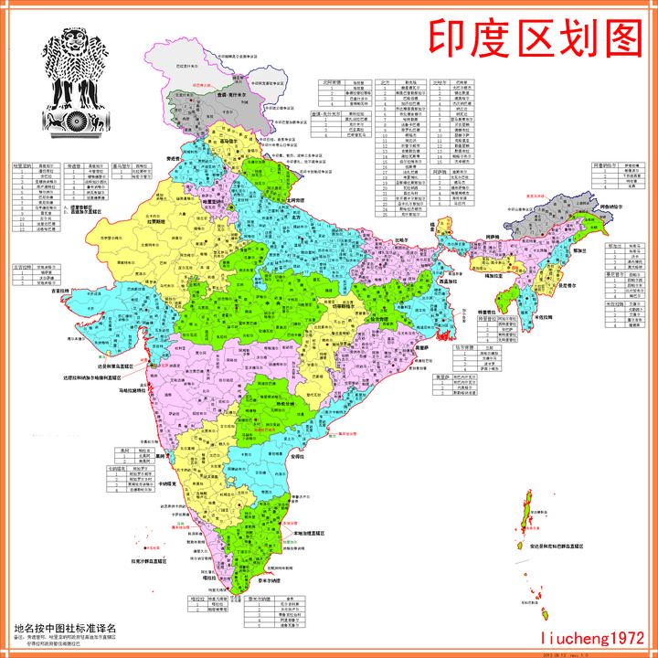 中国的省和印度的邦有哪些在国内的地位比较相似?