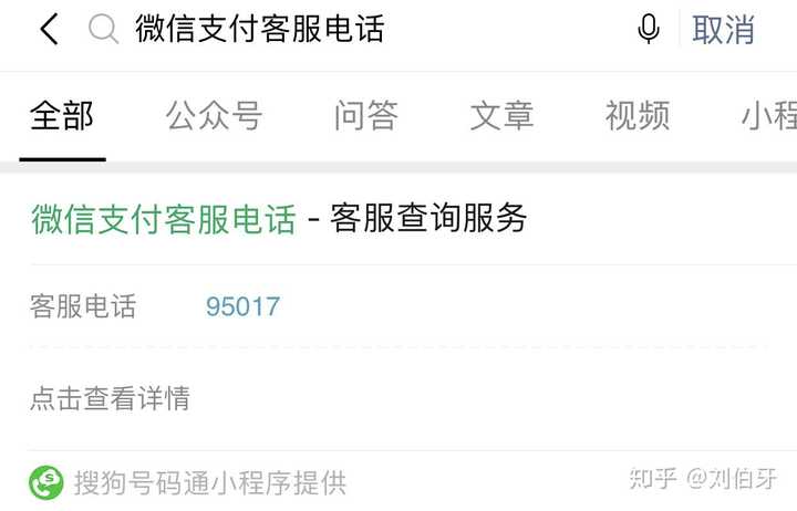 10 月 29 日微信支付问题是什么原因导致的?