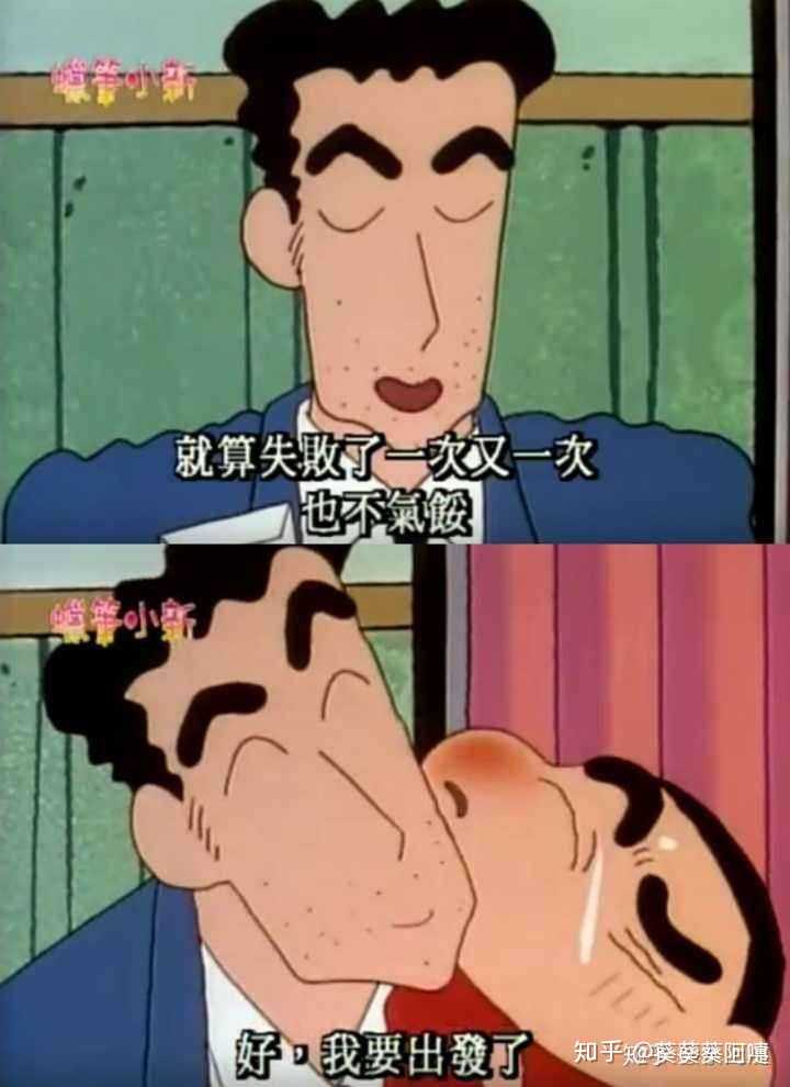 你羡慕蜡笔小新的爸爸野原广志吗?
