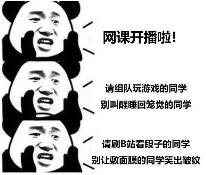 突然 传来要上网课的消息 网络不好的时候 你用的软件