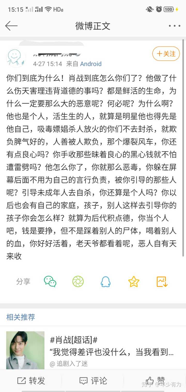 如何看待肖战微博发言后爆裂风车,有狐bot,川崎bgm,午夜南瓜霸霸等