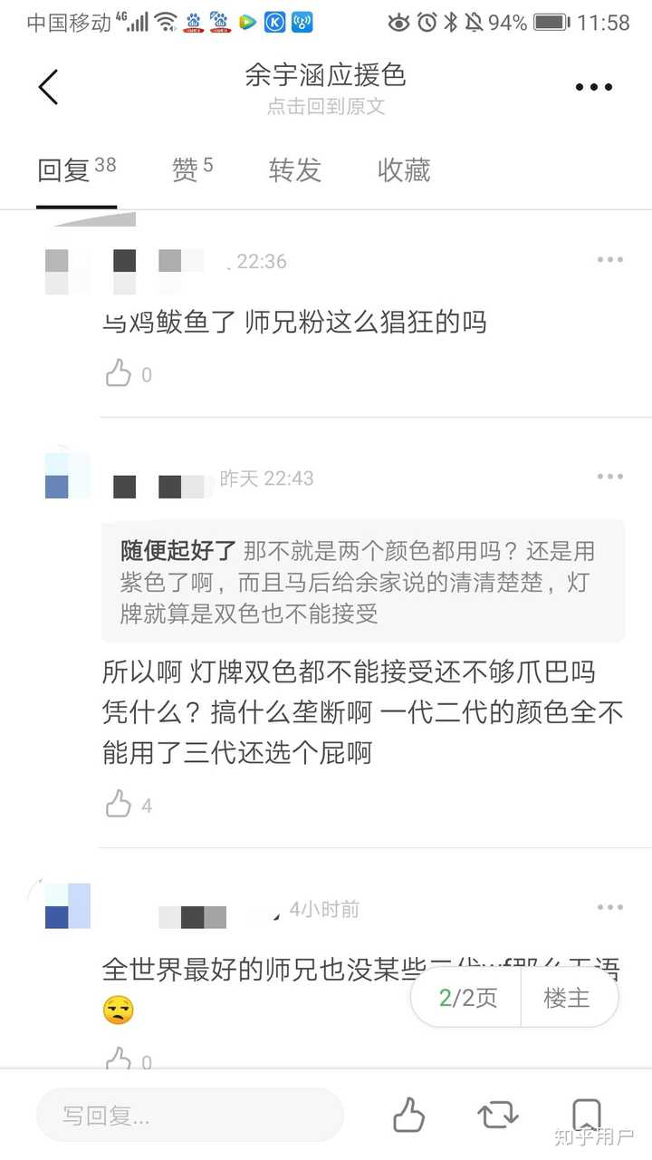 对于tf家族三代余宇涵的应援色刚开始撞色二团马嘉祺的应援色你们怎么