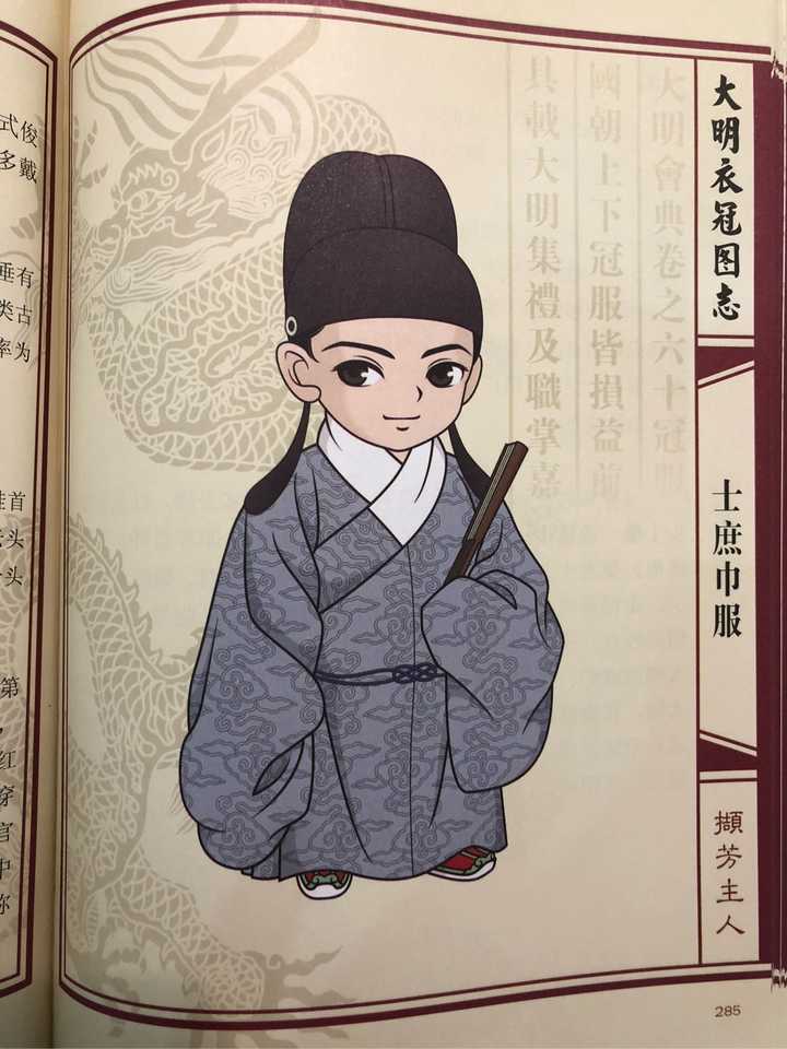 最后放一些根据传世汉服文物与史料,手绘q版汉服的照片
