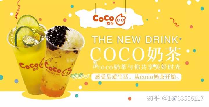 coco奶茶加盟店需要多少成本?怎么样把成本降到最低?