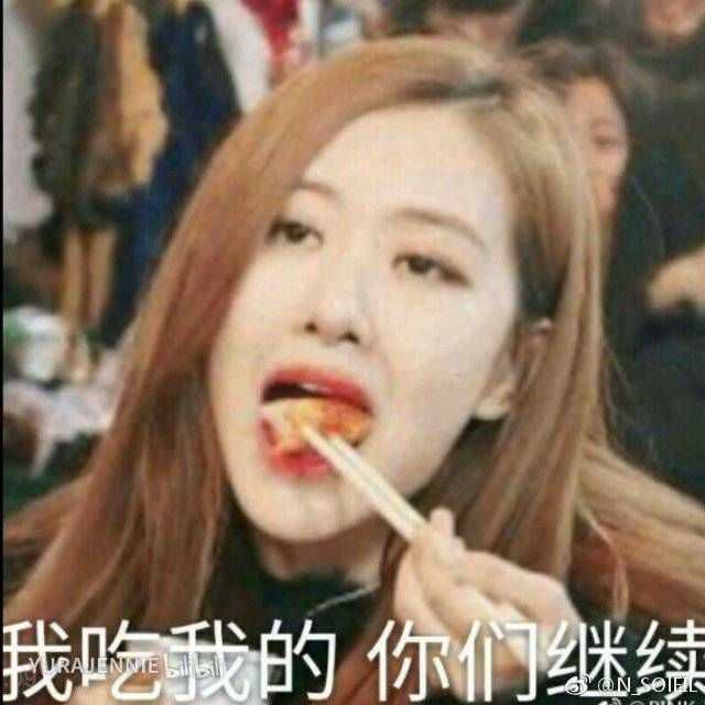 blackpink吃玉米表情包,前排吃瓜表情包 有没有blackpink的沙雕表情包拿出来大家都乐呵一下