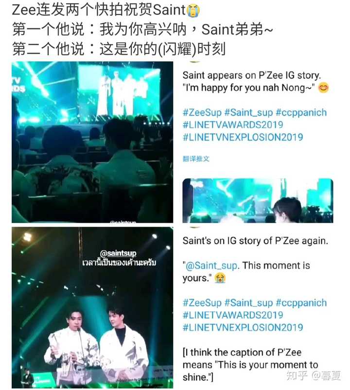 zee李海海和saint黄明明之间有什么故事吗?