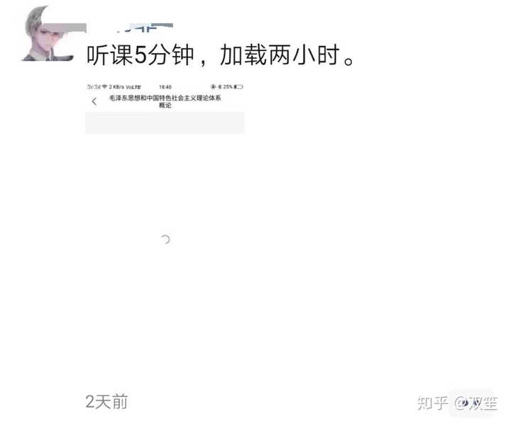 自从开始上网课  同学们 都开始像段子一样生活 前有钉钉沦陷 后有