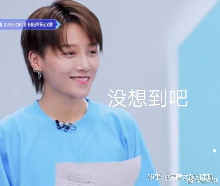 求刘雨昕可爱/帅气的表情包?