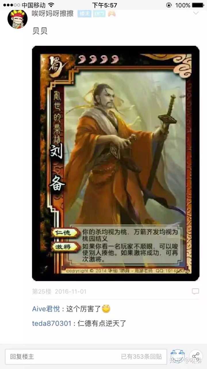《三国杀》恶搞武将技能有什么?