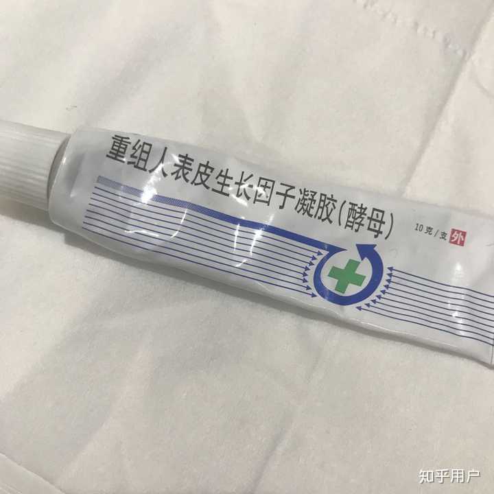 重组人表皮生长因子