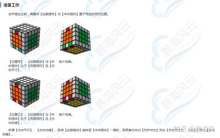 五阶魔方的12个组棱怎么拼