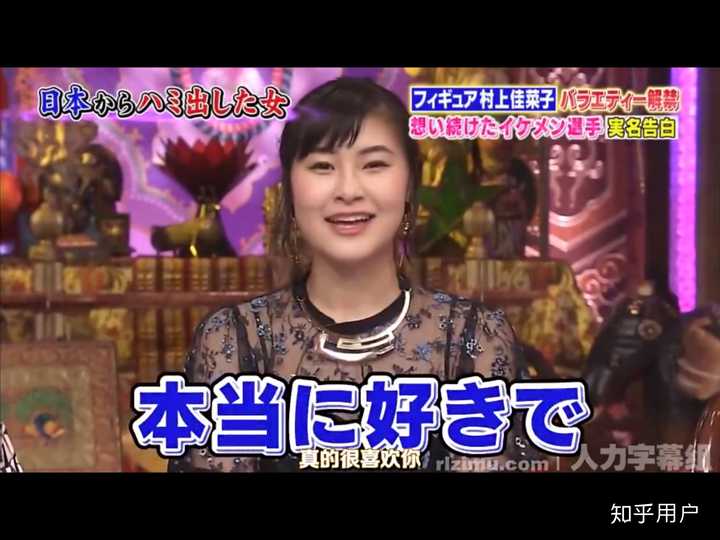 羽生结弦会跟村上佳菜子在一起吗?