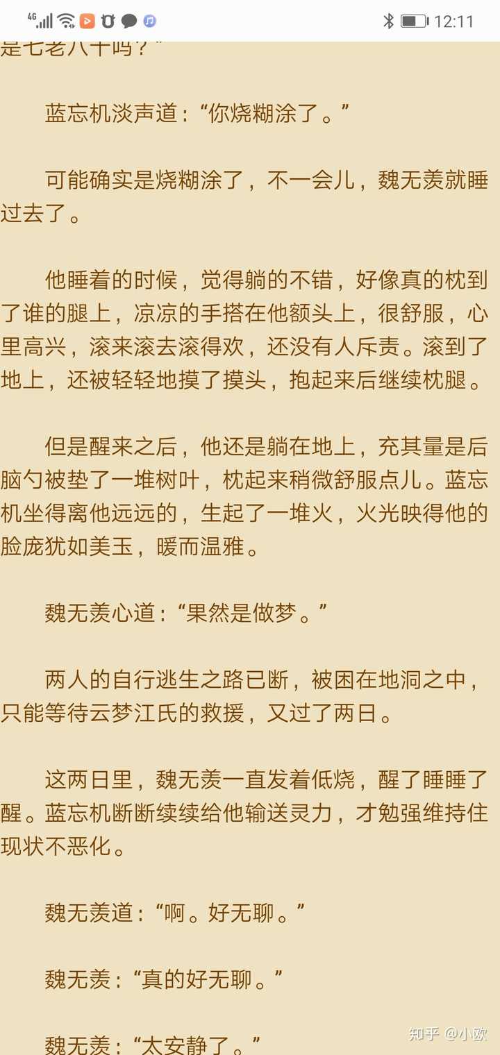 魏无羡是何时开始喜欢蓝忘机的?