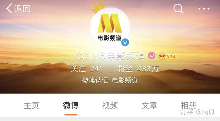 为什么总叫央视六套六公主