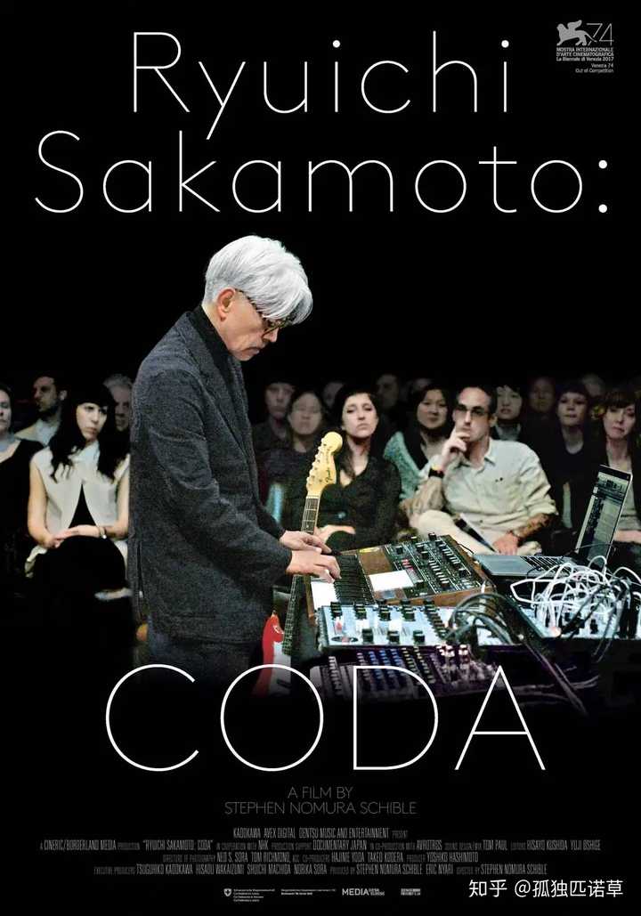 如何评价纪录片坂本龙一终曲