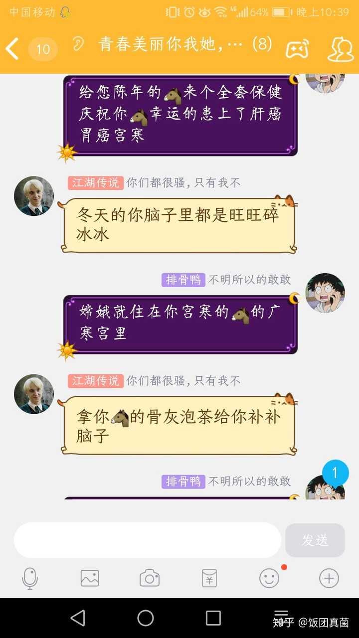 有什么骂人特别厉害的语句?