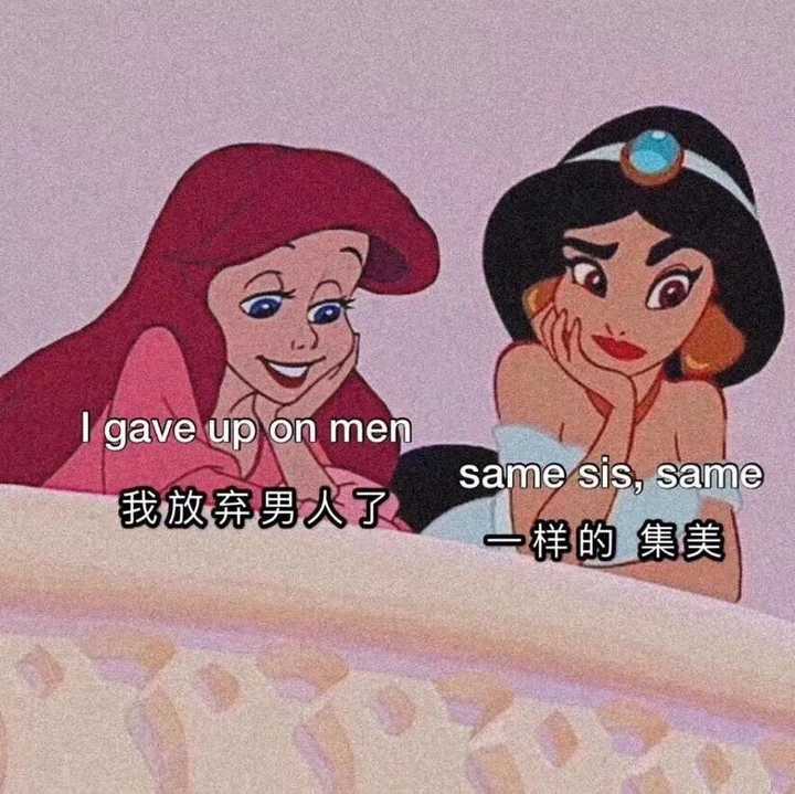 迪士尼公主表情包有吗 撕逼的那种?