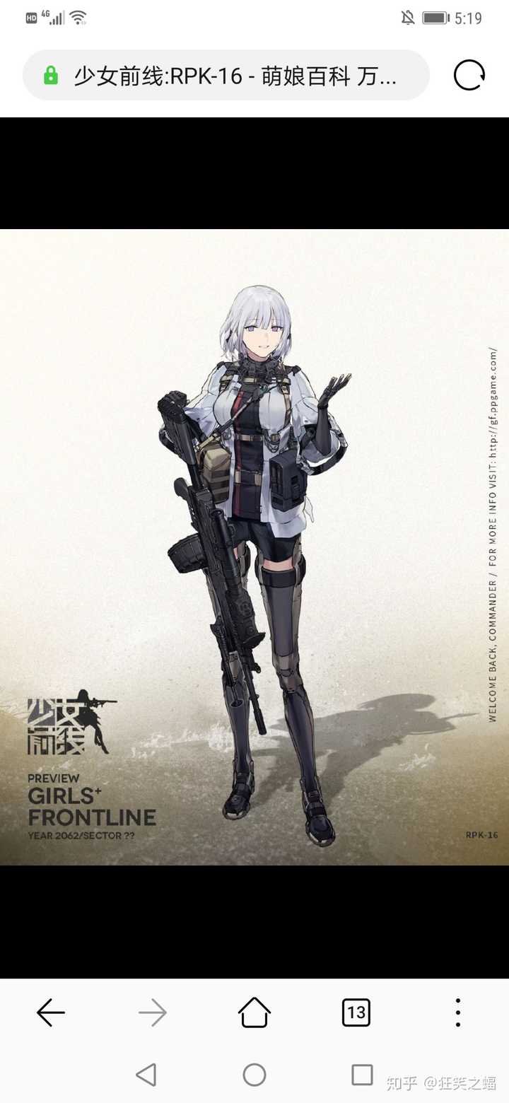 如何评价少女前线ak15和rpk16?