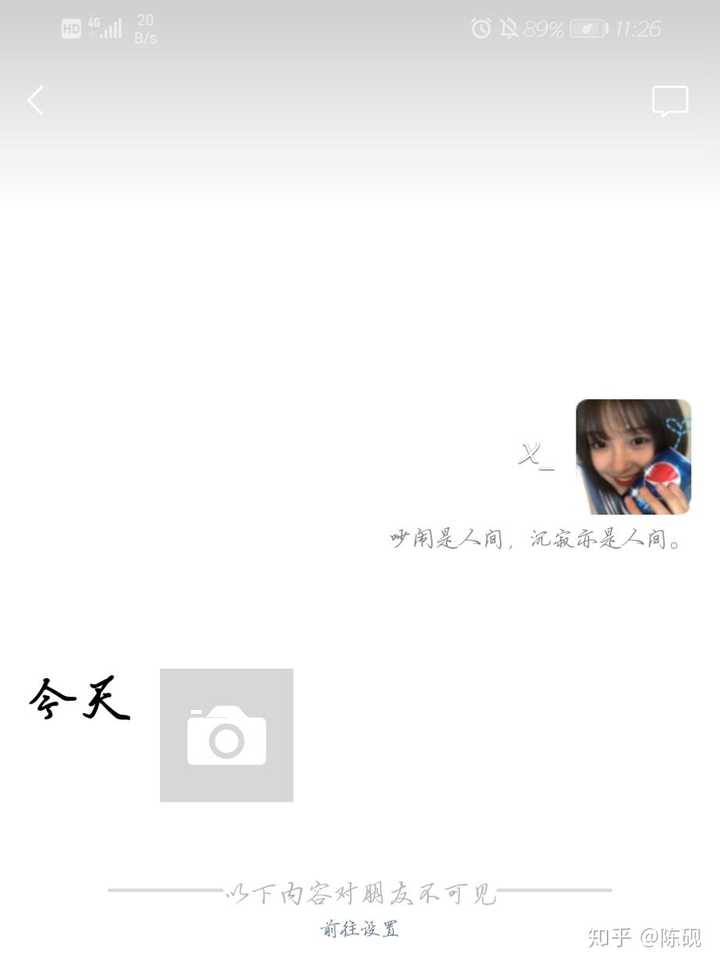 你用过最喜欢的朋友圈背景图是哪一张?
