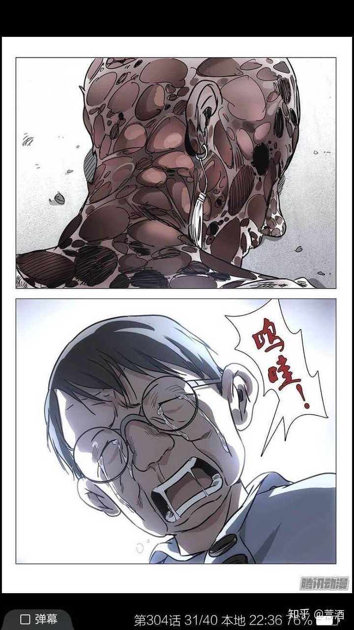 你曾经因为哪个片段去看一部漫画?