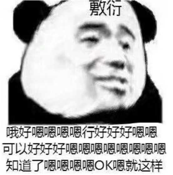 表情包 