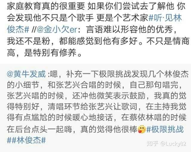 421中林俊杰的瓜到底是真的假的?