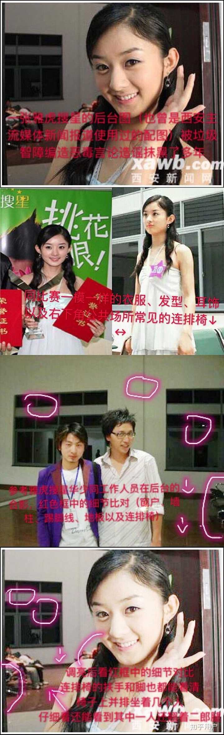 有没有关于赵丽颖的瓜?