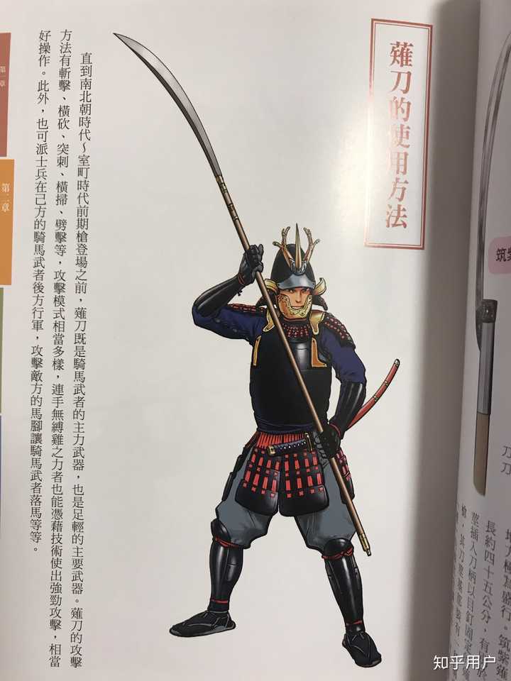 日本战国时有没有战斧?