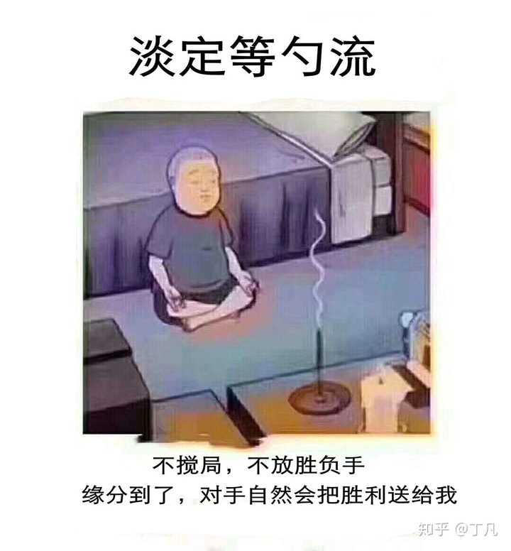 围棋中"淡定等勺流"是什么意思?