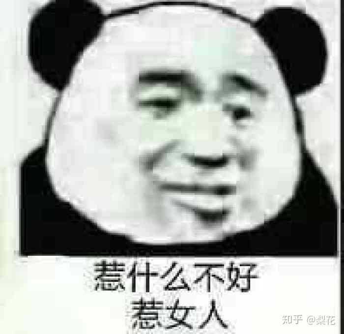 有没有能怼死人的表情包?谢谢各位大佬们!