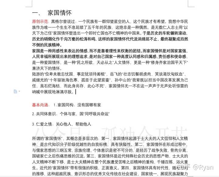 有哪些你屡试不爽的作文素材或名人名言?