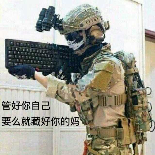 有没有什么能噎住键盘侠的表情包?