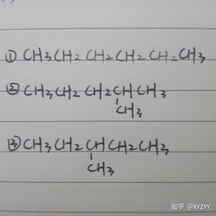 己烷有这种同分异构体吗?(高中)?