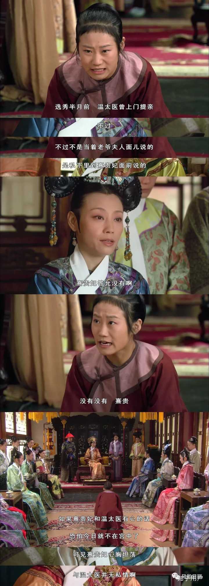 如何评价《甄嬛传》的「滴血验亲」事件?