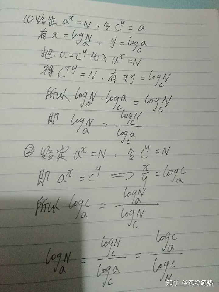 对数的换底公式怎么来的?
