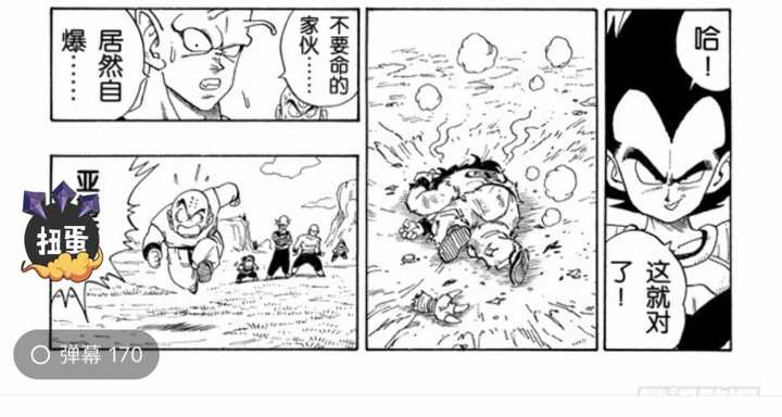龙珠里克林的人物是怎样的人物设定?