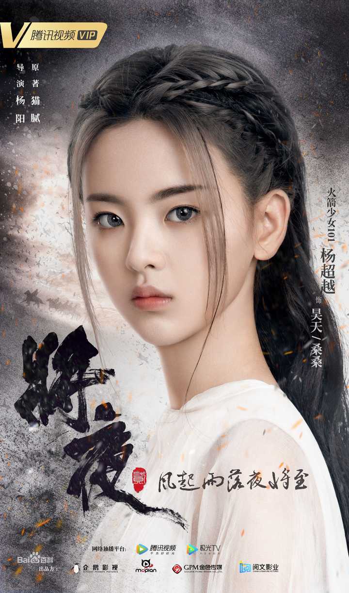 如何看待腾讯视频2020年即将上映的电视剧《且听凤鸣》(dance of the