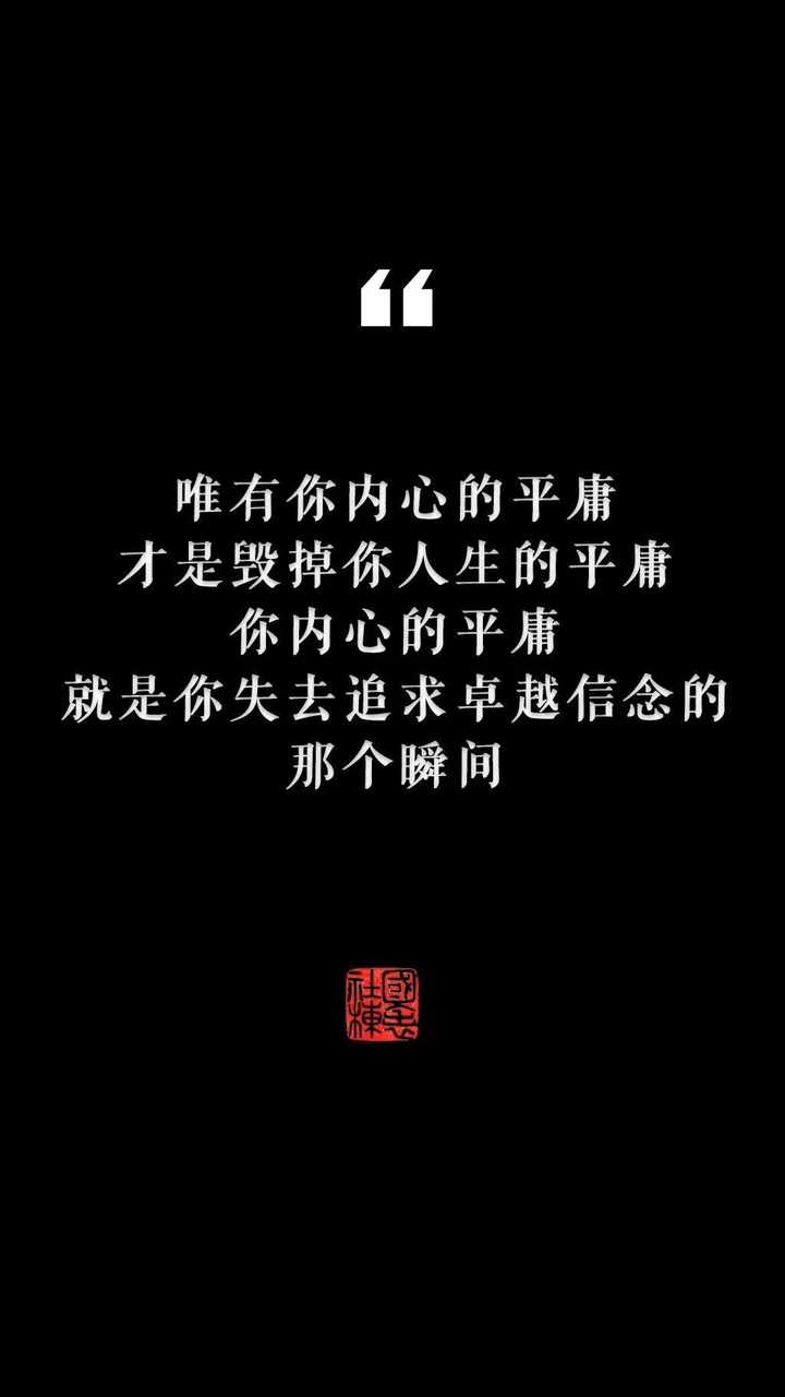 有没有一张正能量的手机壁纸?
