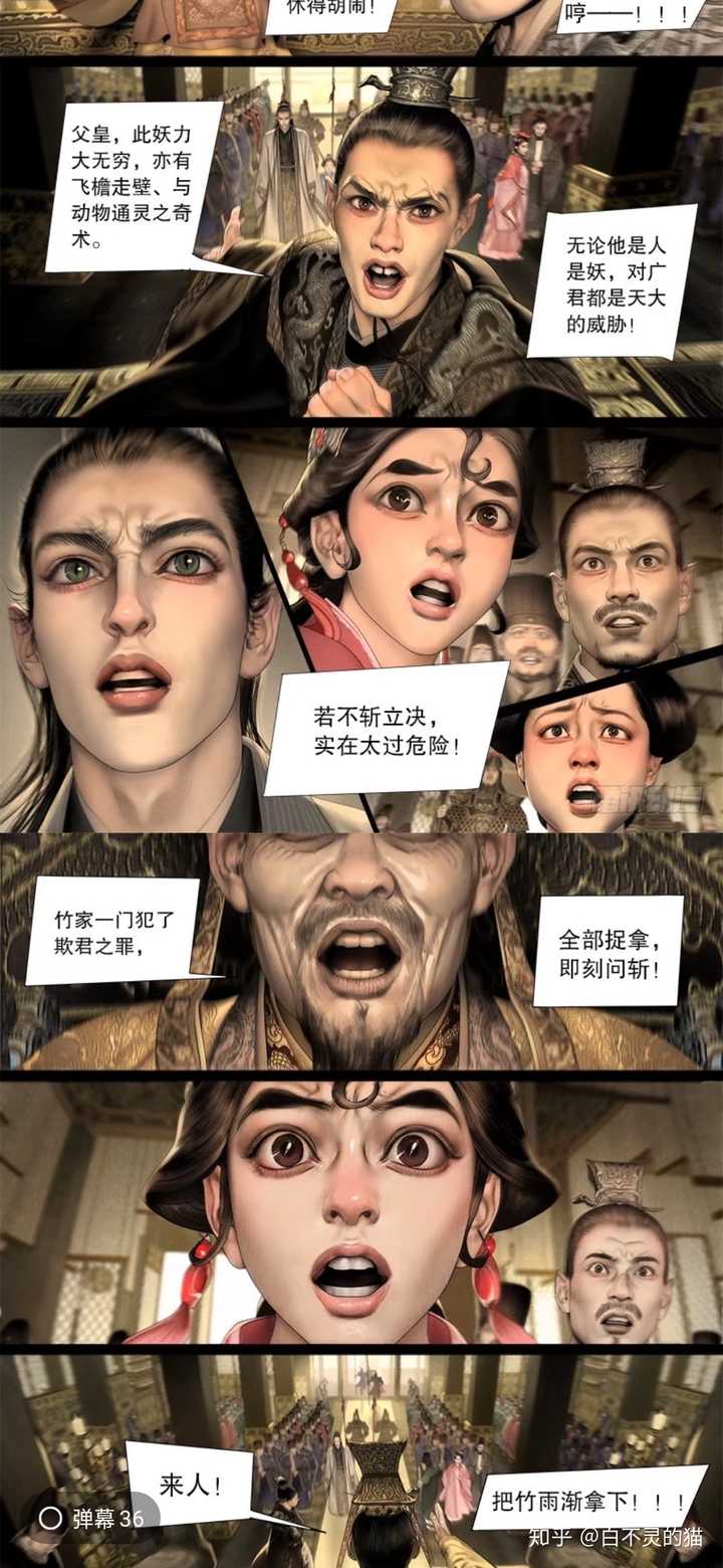 如何评价国产漫画《隐山梦谈》?