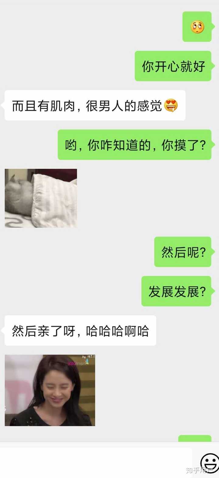 一个没谈过恋爱的女生第一次约会被男方舌吻了,会怎样