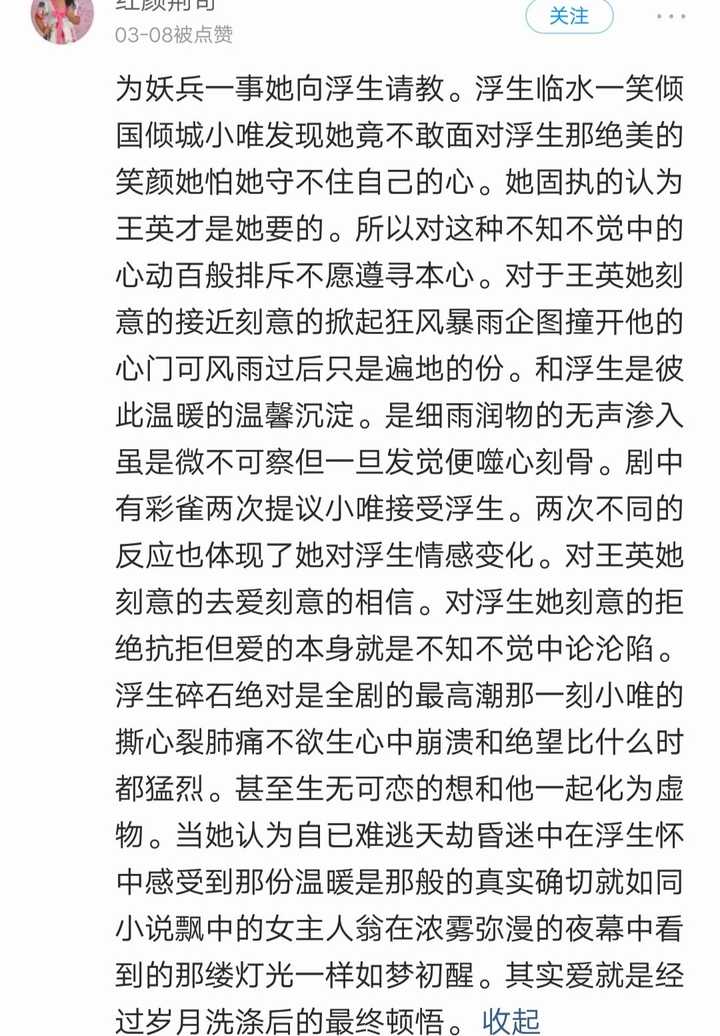 都睁不开,看他就瞌睡,不看反而心情愉悦,所以后面二十多集只看浮唯