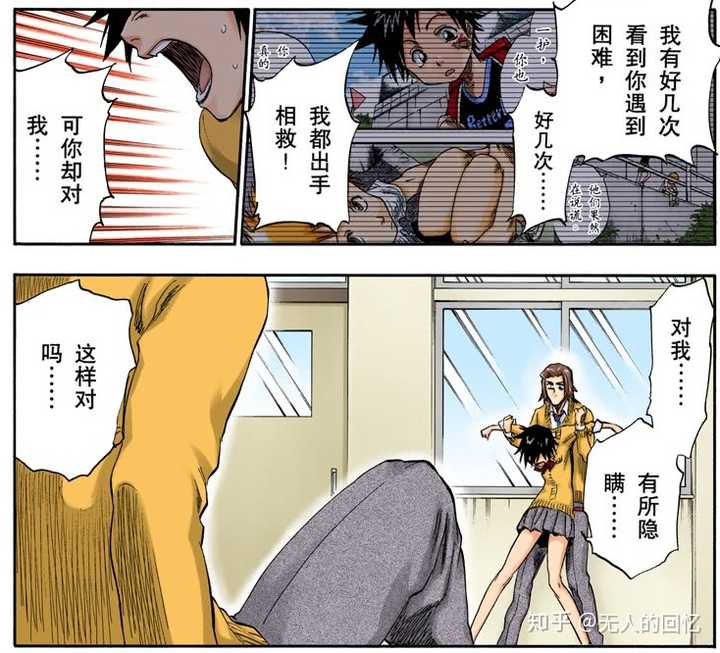 《bleach》里的有泽龙贵是用来干什么的?