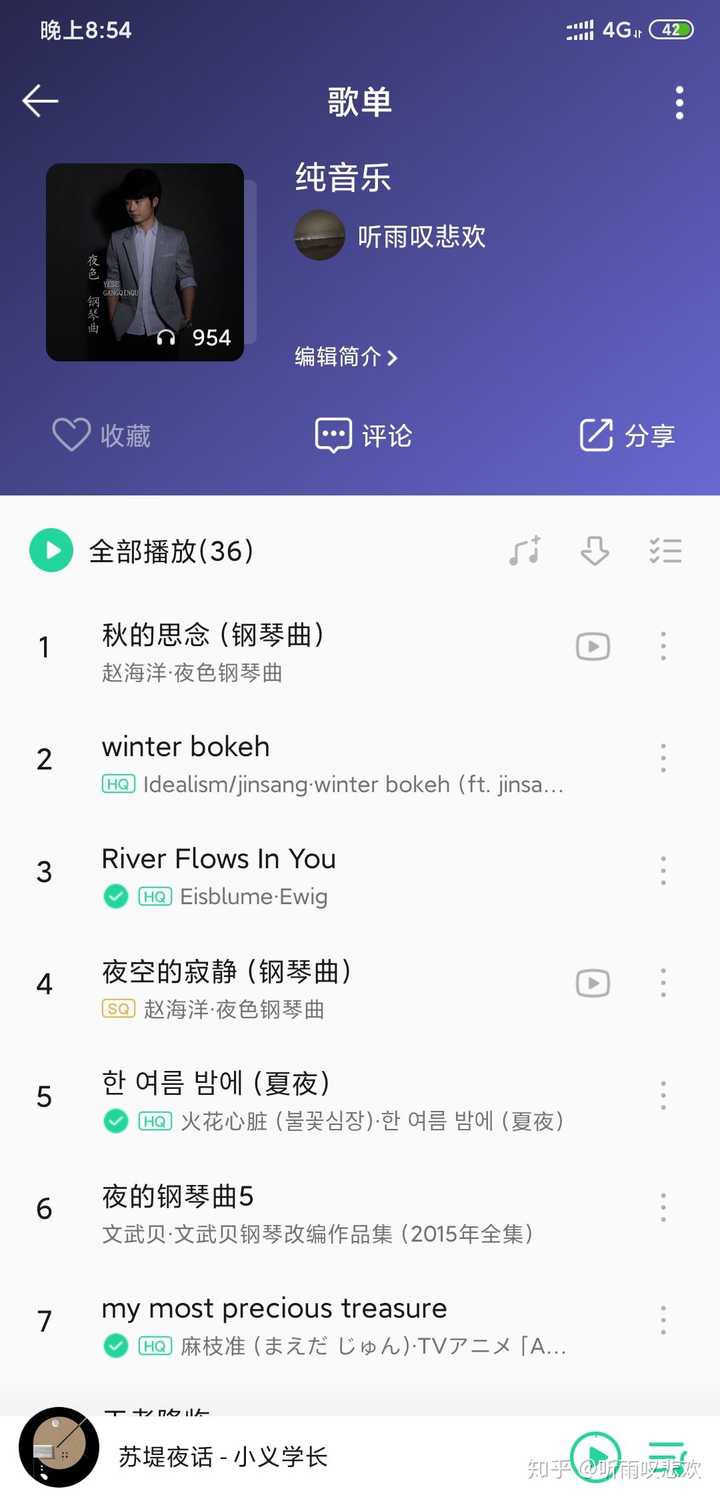 购买的歌曲分享别人能听吗安全吗