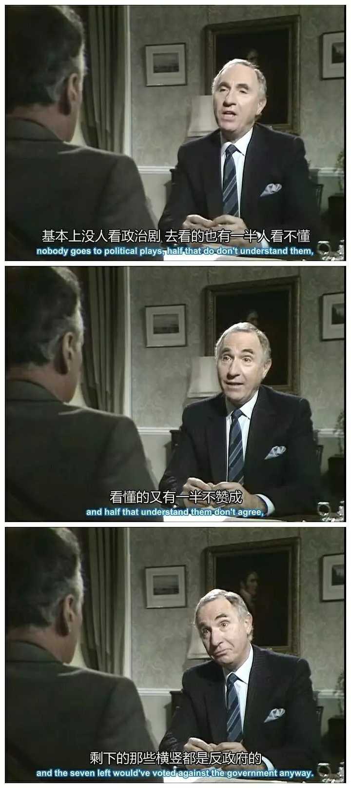 《是,首相》与《是,大臣》有哪些经典台词?