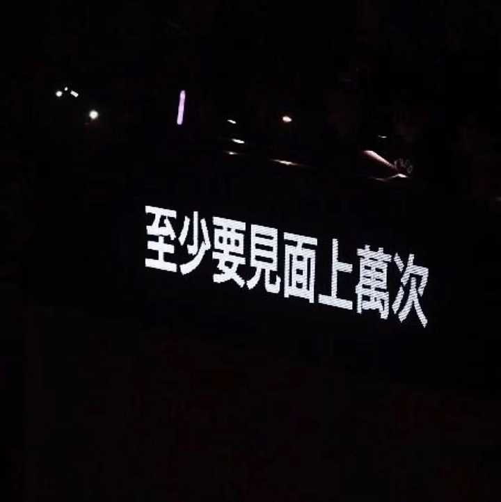 能分享你收藏的 带稍许丧的句子吗?