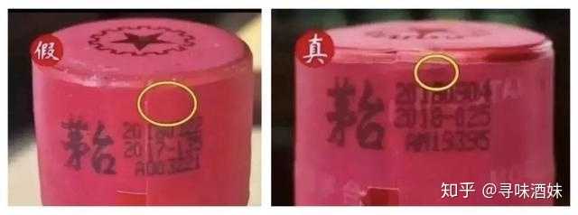 茅台酒"茅台"中的"茅"字的草字头的左边一竖的顶端有一缺口.