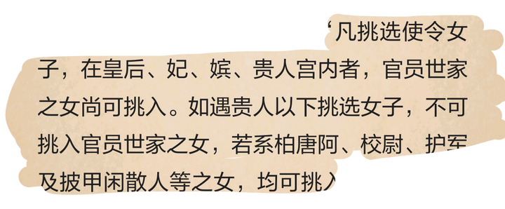 有哪些清朝后宫的规矩制度吗?